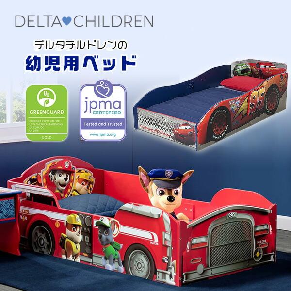 デルタチルドレン 幼児用 ベッド ディズニー カーズ パウ