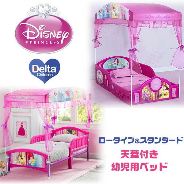 ディズニー プリンセス 天蓋付き プリンセス 幼児用ベッド Disney Princess キッズ 女の子 子供用 ps ps rベビー 通販 Yahoo ショッピング