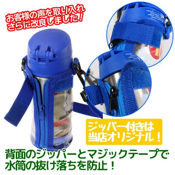 最新 THERMOS携帯マグ ステンレス水筒専用 ストラップ付カバー ジッパー+マジックテープ固定式 サーモス ダイレクトストローボトル専用カバー /【Buyee】 最新 THERMOS携帯マグ ステンレス水筒専用 ストラップ付カバー ジッパー+マジックテープ固定式 サーモス ダイレクトストローボトル専用カバー /【Buyee】