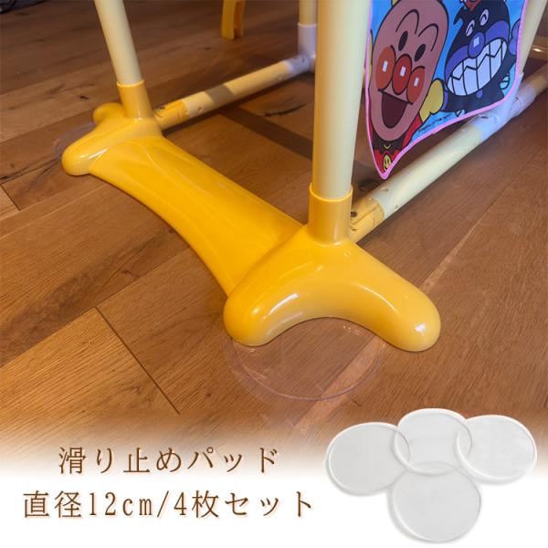 /ゆうパケット対応/ノンスリップ パッド (4枚セット) BBR-BABYオリジナル シリコン ずれ防止 滑り止め 滑り止めパッド すべり止め シート 固定 プレイマット フロアマット ベビーサークル ベビールーム すべり台 プレイハウス ...