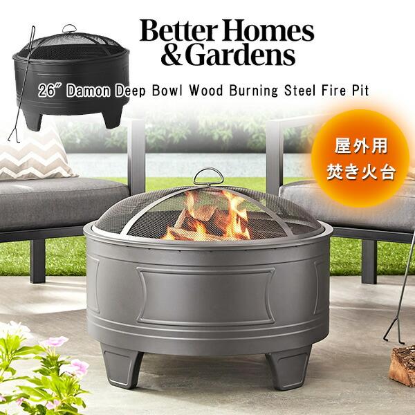 Better Homes & Gardens デイモン スチール ファイヤーピット Better Homes & Gardens デイモン スチール ファイヤーピット