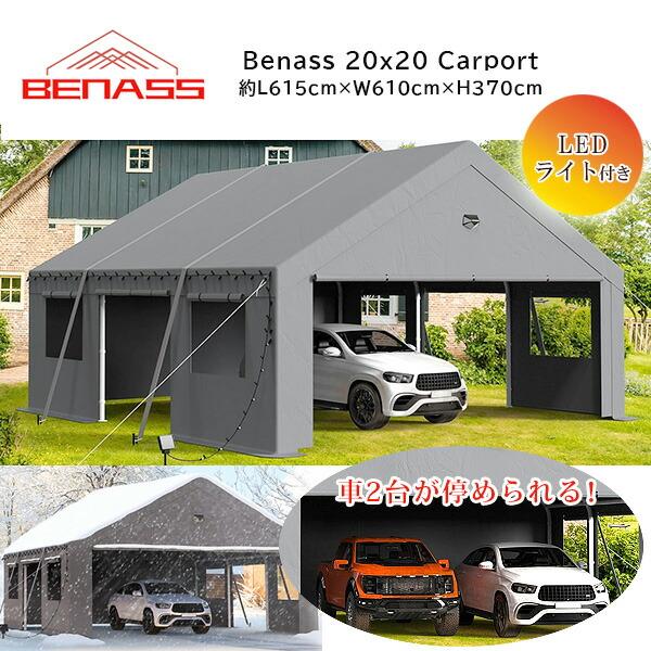 (売約済)車庫 Benass 2台用 カーポート 6.1×3.7m 車庫 ガレージ テント 雪対策 防水