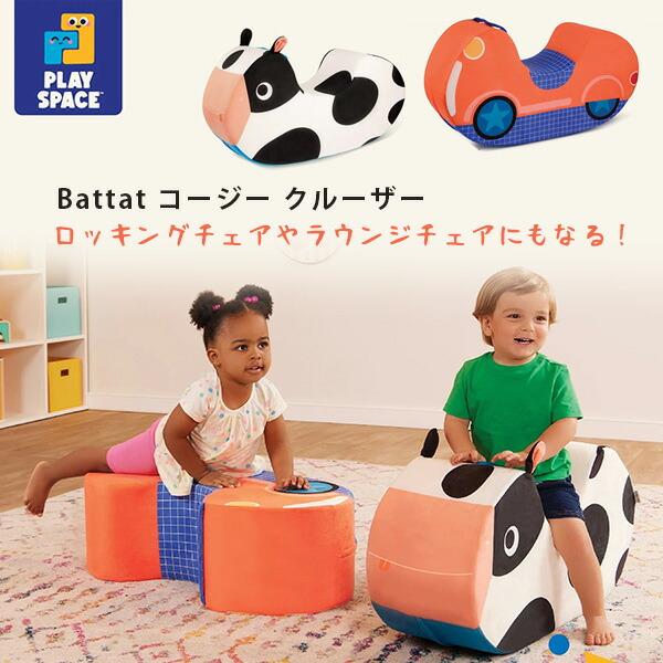 Battat コージー クルーザー 危なくない シーソー ロッキングチェア