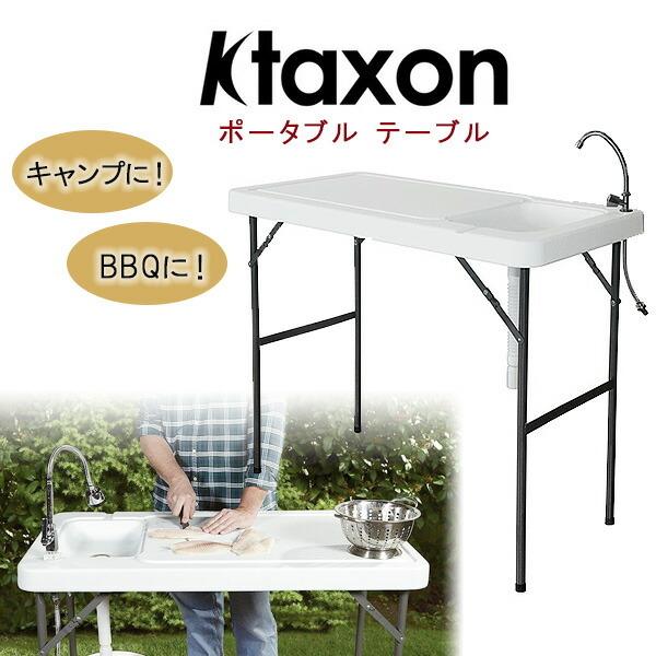 Ktaxon ポータブル テーブル 蛇口付き 折りたたみ キッチンテーブル 