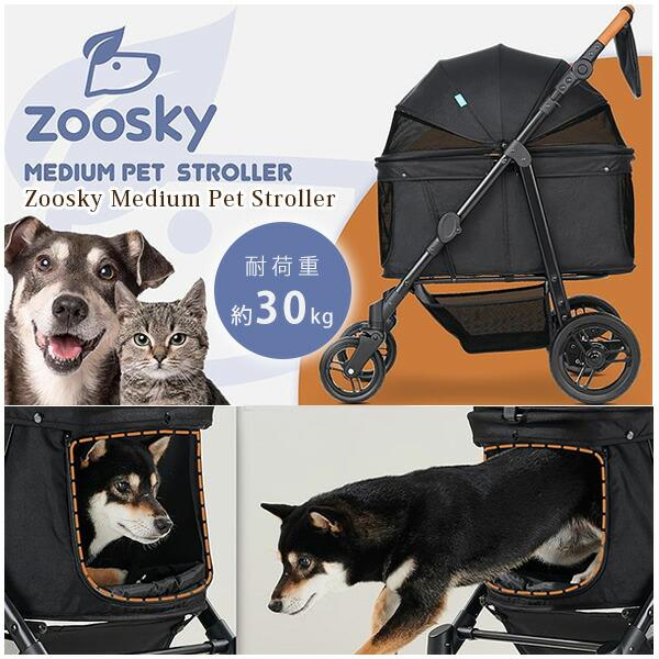 Zoosky ミディアム ペット ストローラー ペットカート 中型犬 Zoosky ミディアム ペット ストローラー ペットカート 中型犬