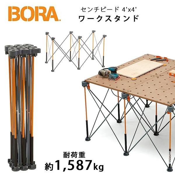 BORA センチピード 4