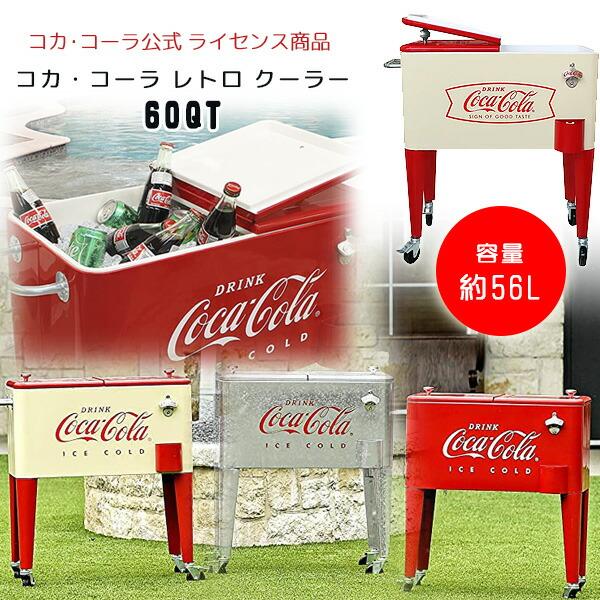 コカ・コーラ レトロ クーラー 60QT 容量約56L 大容量 クーラーボックス キャスター付き  CP98108-CP98111-CP98116-CP98104