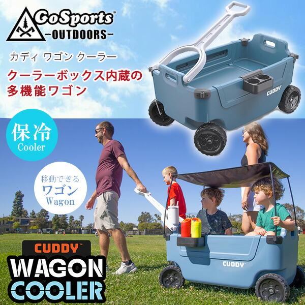 お取り寄せ/GoSports Outdoors カディ ワゴン クーラー 40QT