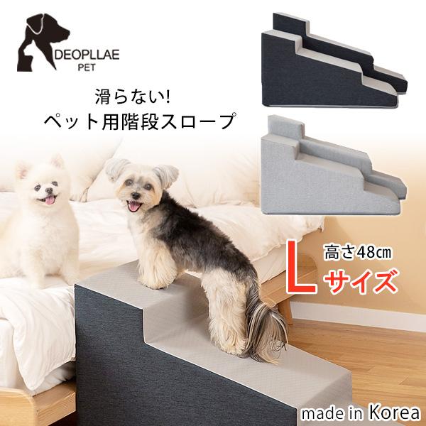 滑らないペットスロープ DEOPLLAE ハニービー ノンスリップ ステップ Lサイズ 滑らない 階段 3