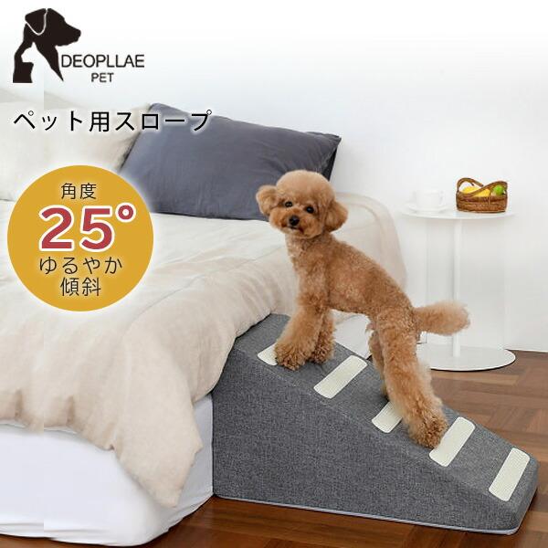 Amazon | ペットスロープ ペットステップ Pawaboo ペット用 坂状