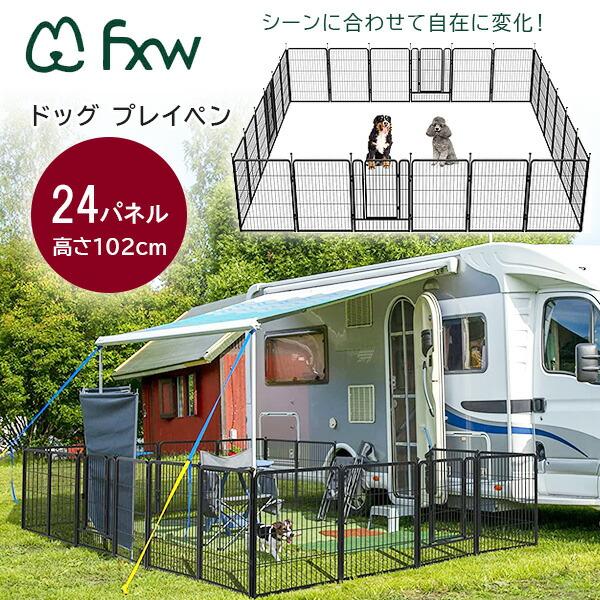 FXW ドッグ プレイペン 高さ102cm/24パネル ペットサークル ドア FXW ドッグ プレイペン 高さ102cm/24パネル ペットサークル ドア