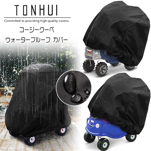 little tikes（リトルタイクス） tonhui コージークーペ ウォーター