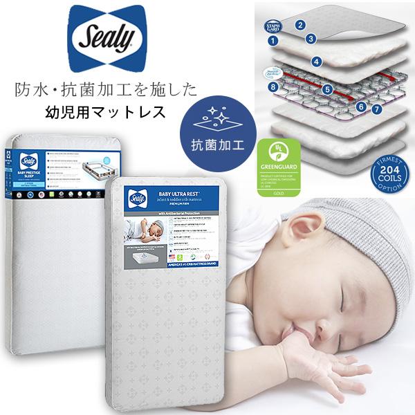 シーリー ベビー 幼児用マットレス 防水 抗菌 コイル マットレス 132×70×14cm GREENGUARDゴールド認定 アレルギー対策 トドラーマットレス トドラーベッド ベビーマット ベビーベッド ベッド お昼寝 赤ちゃん Seal...