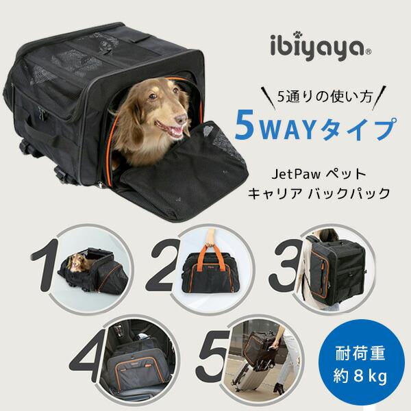 Jetpaw discount