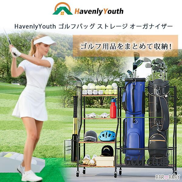 HavenlyYouth ゴルフバッグ ストレージ オーガナイザー キャスター付き
