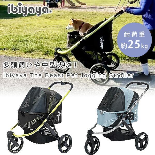 ibiyaya イビヤヤ ビースト ペット ジョギング ストローラー ibiyaya イビヤヤ ビースト ペット ジョギング ストローラー