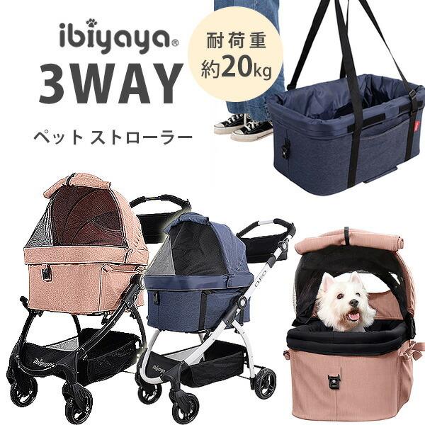 ibiyaya ペットカート イビヤヤ ニュー クレオ トラベルシステム ibiyaya ペットカート イビヤヤ ニュー クレオ トラベルシステム