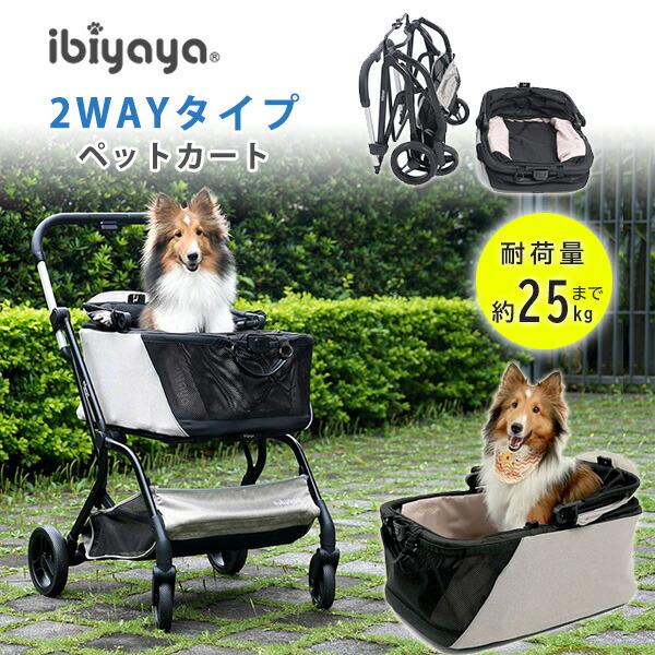 イビヤヤ ペット ストローラー and カーシート キャリア コンボ 2WAY ペットカート キャリーコット ペットキャリー 中型犬 小型犬 犬 猫 折りたたみ