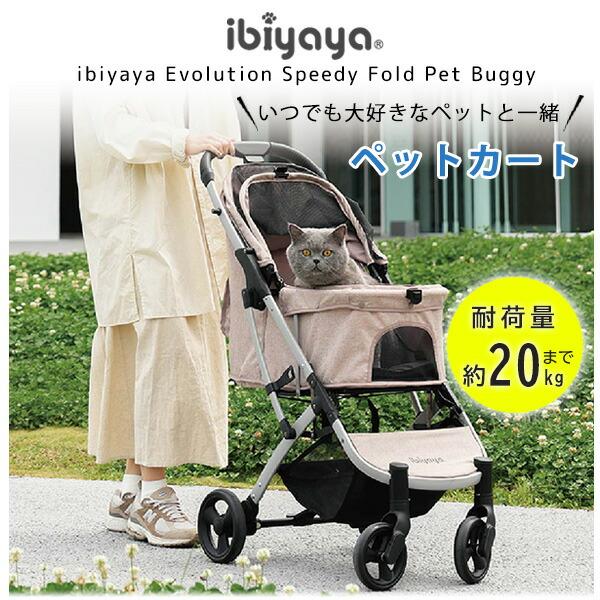 【お譲り先決定済】イビヤヤ ペットカート 迷彩柄 バギー  犬 猫 お出かけ ibiyaya（イビヤヤ） ペットカート ダブルデッカー ペット バス