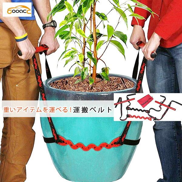 GOOACC ポットリフター 運搬ベルト 植木鉢 プランター 移動 GOOACC ポットリフター 運搬ベルト 植木鉢 プランター 移動