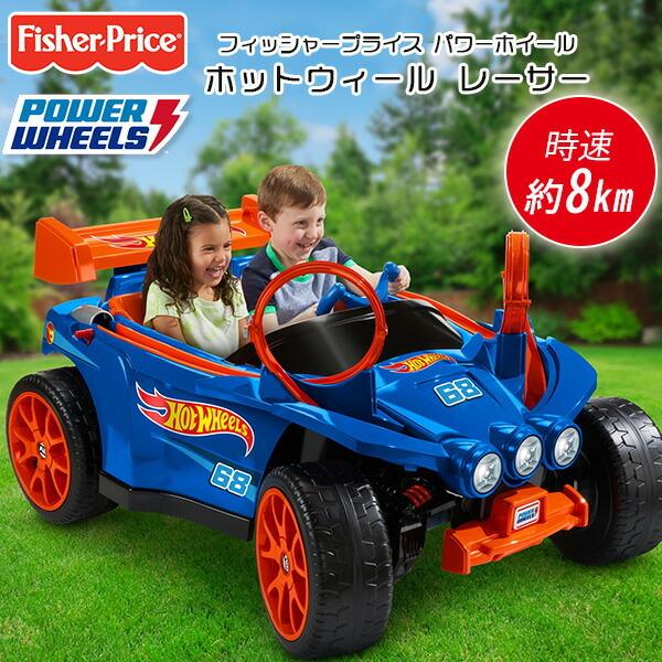 フィッシャープライス パワーホイール ホットホイール レーサー 電動 乗用玩具 レール付き ミニカー付き 2人乗り Grj52 rベビー 通販 Yahoo ショッピング