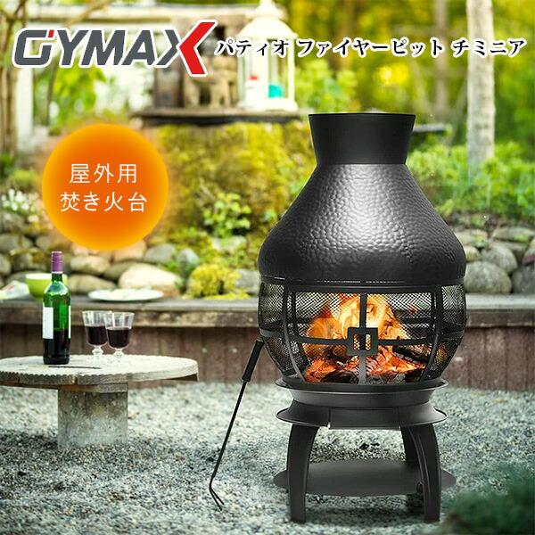 Gymax パティオ ファイヤーピット チミニア 焚き火台 薪暖炉 Gymax パティオ ファイヤーピット チミニア 焚き火台 薪暖炉