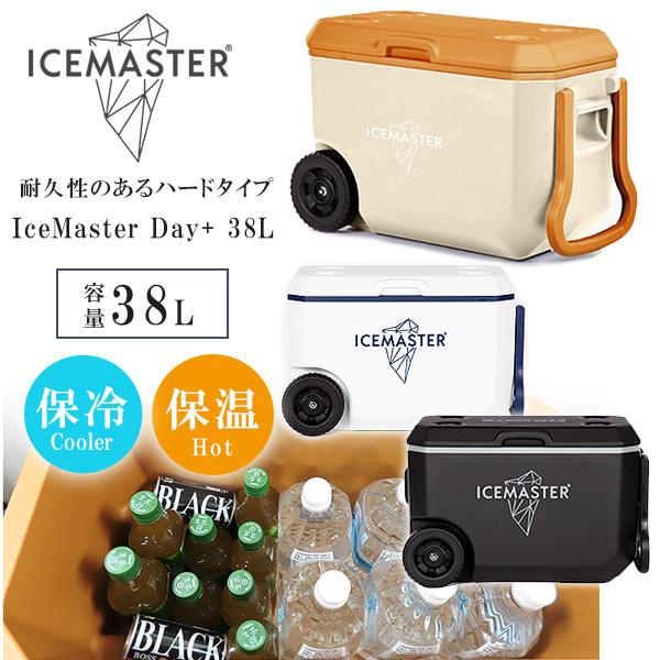 クーラーボックス アイスマスター Day+ 38L キャスター付き ホイール