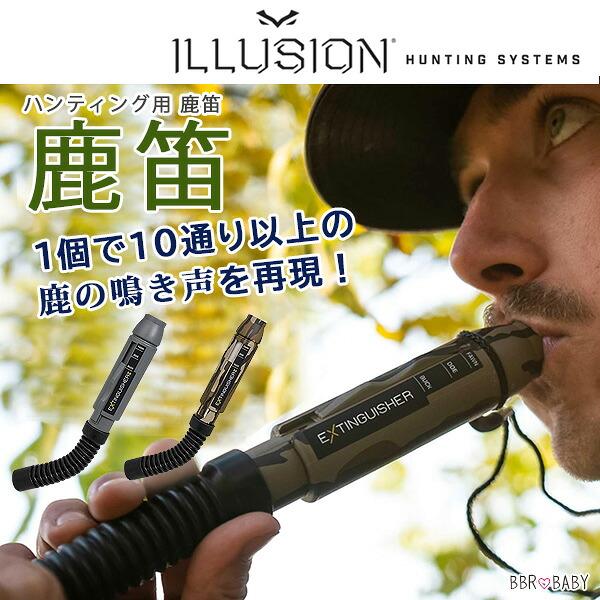 Illusion Systems エクスティングイッシャー ディア コール ハンティング用 鹿笛 鹿 鳴き声 雄鹿 雌鹿 子鹿 ハンティング 狩猟 シューティング アクセサリ