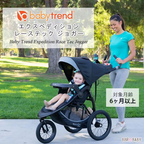 Baby Trend Expedition ジョガーベビーカー 3輪 ベビートレンド（Baby Trend） /お取り寄せ/ベビートレンド エクスペ