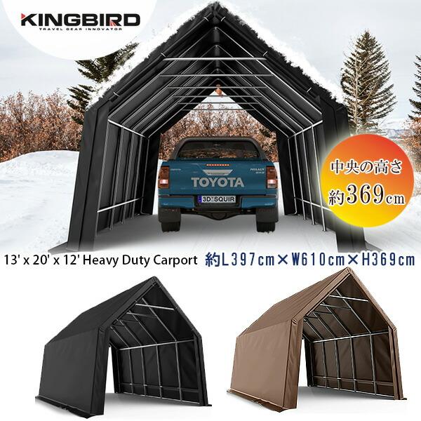 お取り寄せ/KING BIRD カーポート 3.9×6.1×3.6m 車庫 ガレージ お取り寄せ/KING BIRD カーポート 3.9×6.1×3.6m 車庫 ガレージ