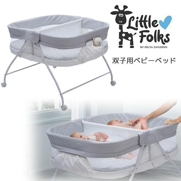 リトルフォークス ツイン ウルトラ コンパクト バシネット 双子用 ベビーベッド 折り畳みベッド Lf 40 rベビー 通販 Yahoo ショッピング