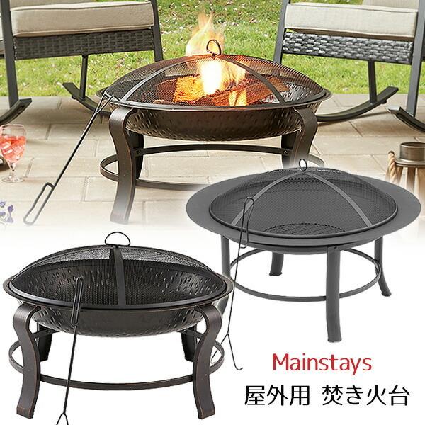 Mainstays ラウンド スチール ファイヤーピット 焚き火台 キャンプ アウトドア Ms Ms rベビー 通販 Yahoo ショッピング