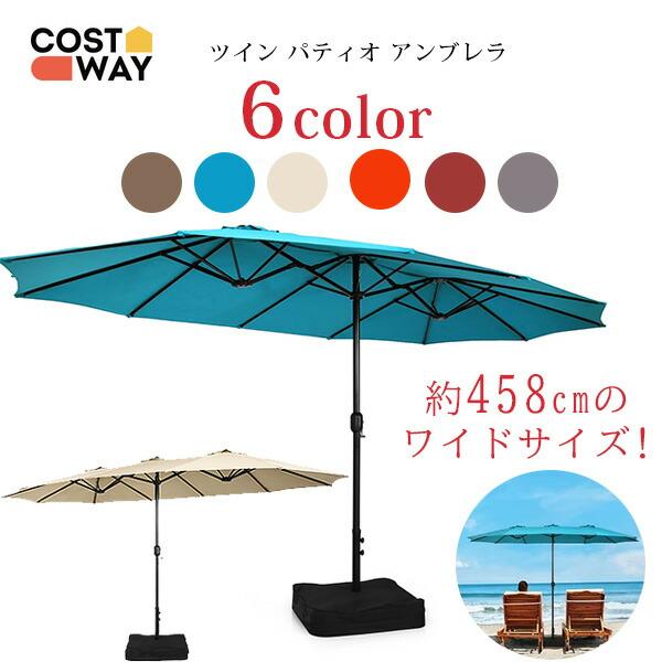 Costway ツイン パティオ アンブレラ ガーデンパラソル Costway ツイン パティオ アンブレラ ガーデンパラソル