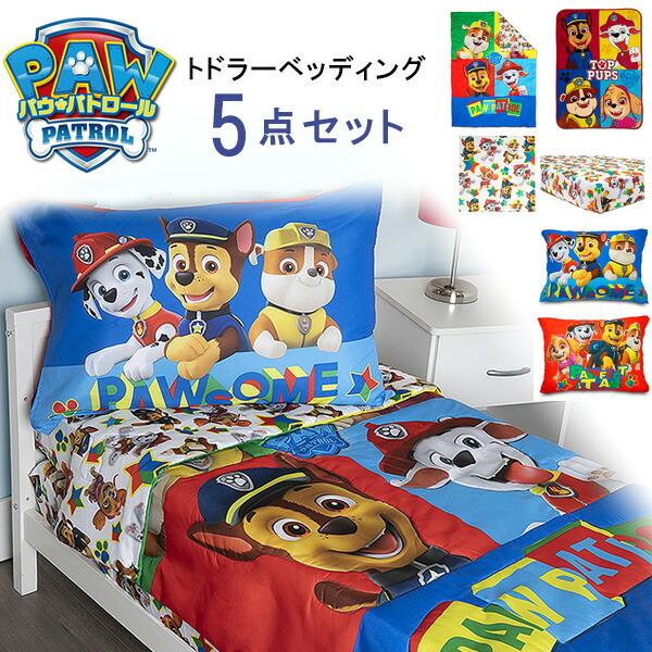 パウパトロール お昼寝布団セット 7点セット 寝具 掛け布団 パウパトロール お昼寝布団セット 7点セット 寝具 掛け布団