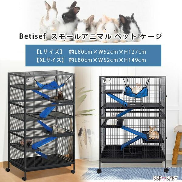 Betisef スモール アニマル ペット ケージ 大型 キャスター付き