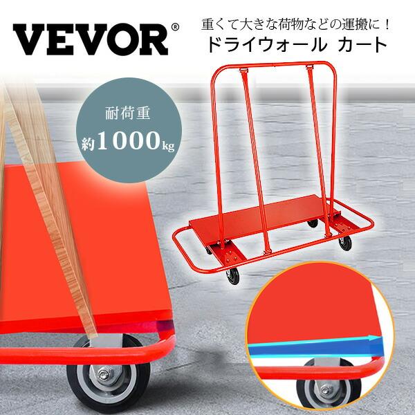 台車 重量物 大きい品