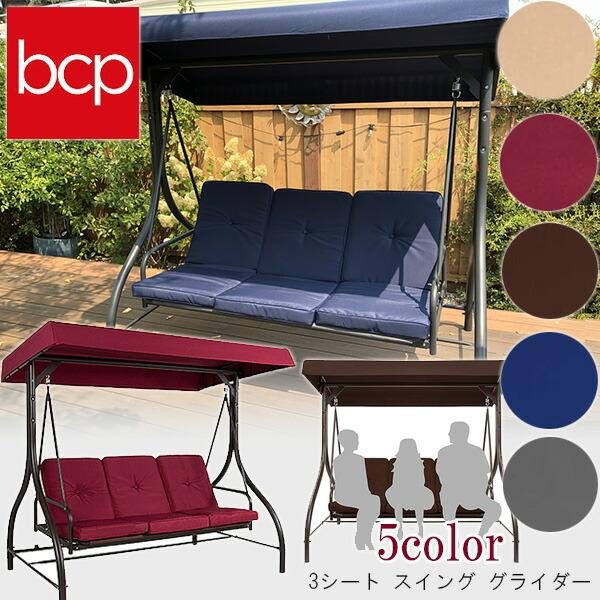 Best Choice Products 3シート アウトドア キャノピー スイング Best Choice Products 3シート アウトドア キャノピー スイング