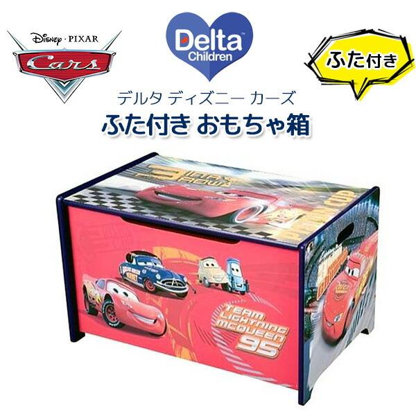 Usa直輸入 デルタ ディズニー カーズ ふた付き おもちゃ箱 子供部屋 お片付け Tbcr rベビー 通販 Yahoo ショッピング
