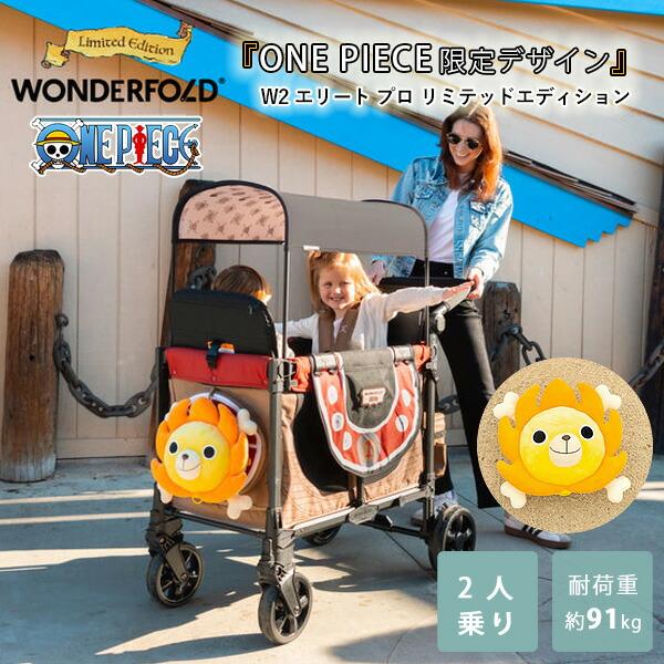 ワンダーフォールド W2 オリジナル WONDERFOLD ワゴン ベビーカー ワンダーフォールド Wonderfold ストローラー ワゴン ベビーカー