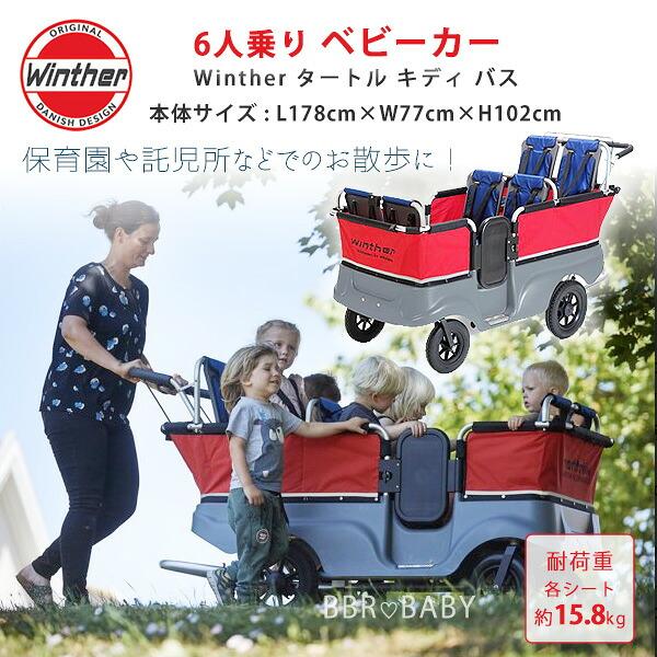 bbrbaby_win80150