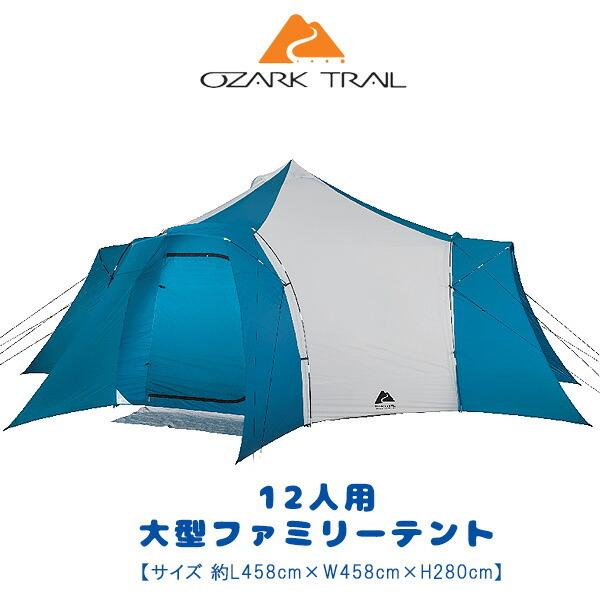 オザークトレイル テント OZARK TRAIL オザークトレイル アルティメット フェスティバル