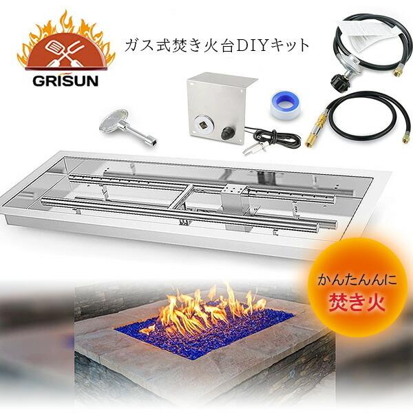GRISUN レクタンギュラー ステンレススチール ファイヤーピット GRISUN レクタンギュラー ステンレススチール ファイヤーピット
