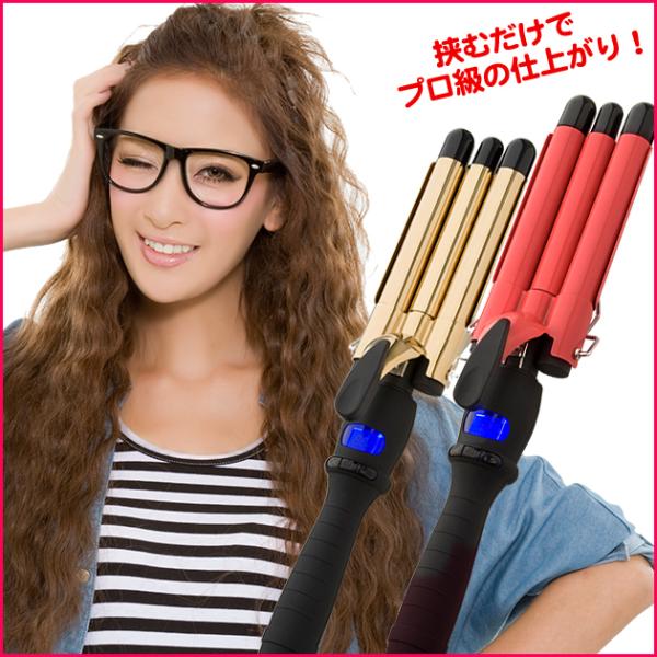 3連ウェーブアイロン 21ミリ : ウィッグ・エクステ専門店BBroom
