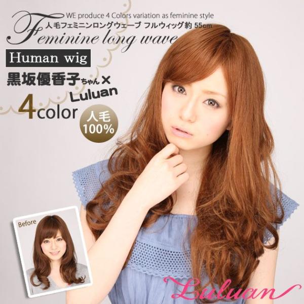 ウィッグ 人毛 ロングウェーブjm-26h : ウィッグ・エクステ専門店