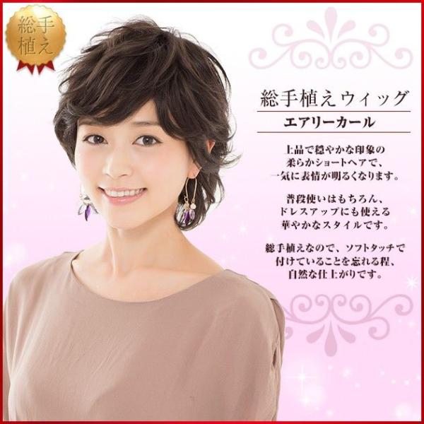 新品医療用ウィッグ ショートヘア ブラウン 総手植え RINGSJapan ピュアナチュラルショートボブ【総手植え・シルクスキン】医療用