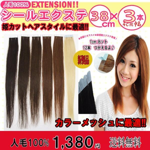 2を50枚、3を50枚　シールエクステ Device】シールエクステ50枚：L009370657｜ディバイス カラー