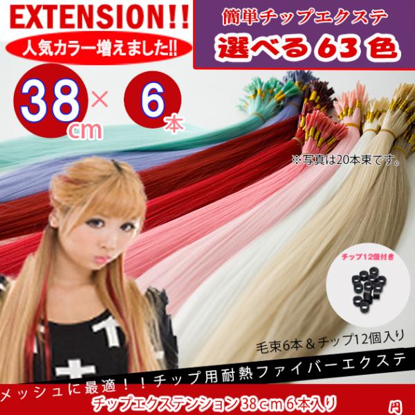 3yを100枚、4を30 シールエクステ 当日発送 楽天市場】人毛100%シールエクステ30cm 3本セット♪横幅4cm