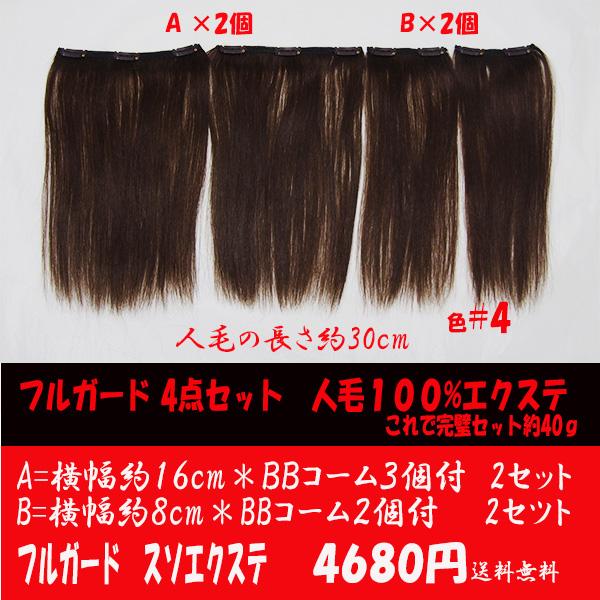 高級人毛エクステ　赤　70cm 編み込み用エクステ 束毛（バルク） 約65cm～70cm | 高品質人毛