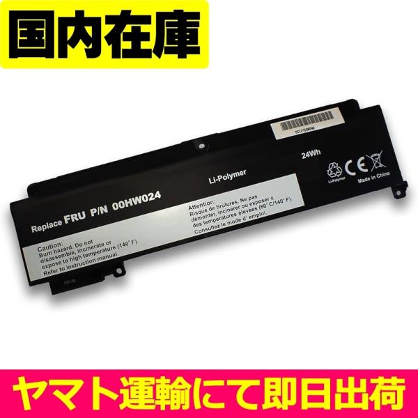 Lenovo（レノボ） 互換品＜ 新品 ＞Lenovo ThinkPad T460s T470s リア