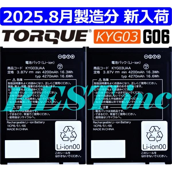 au 純正品　電池パック　バッテリー　TORQUE G06 KYG03UAA bbselection_03uaa--set2-